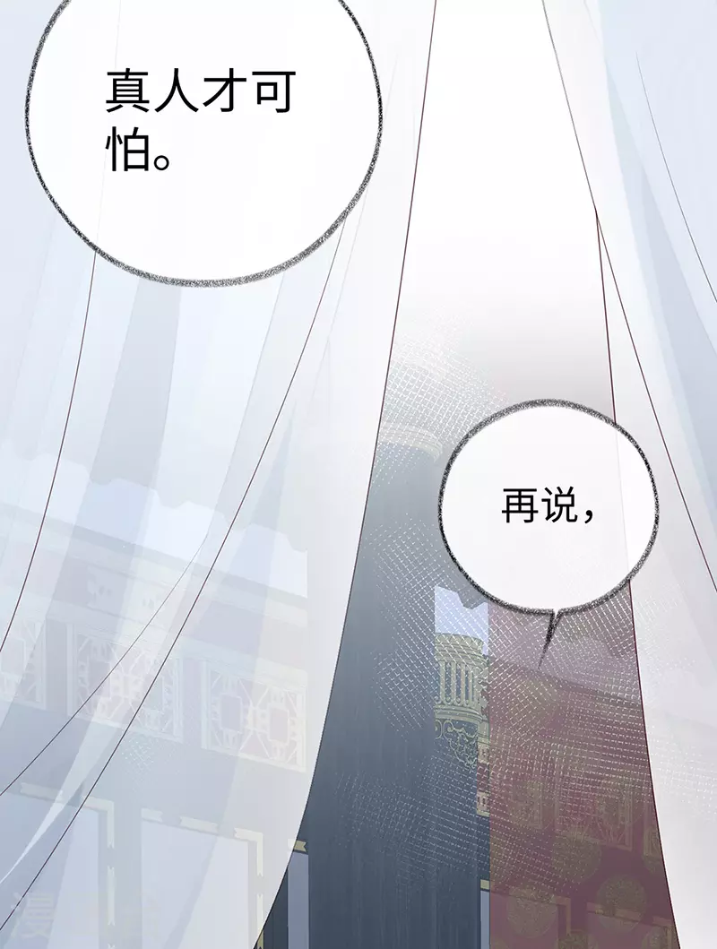 第53话 采撷3