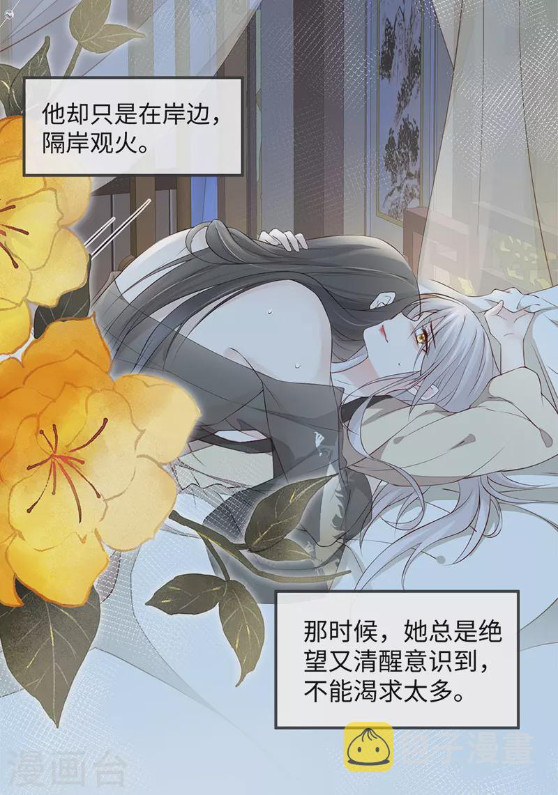 第41话 清醒12