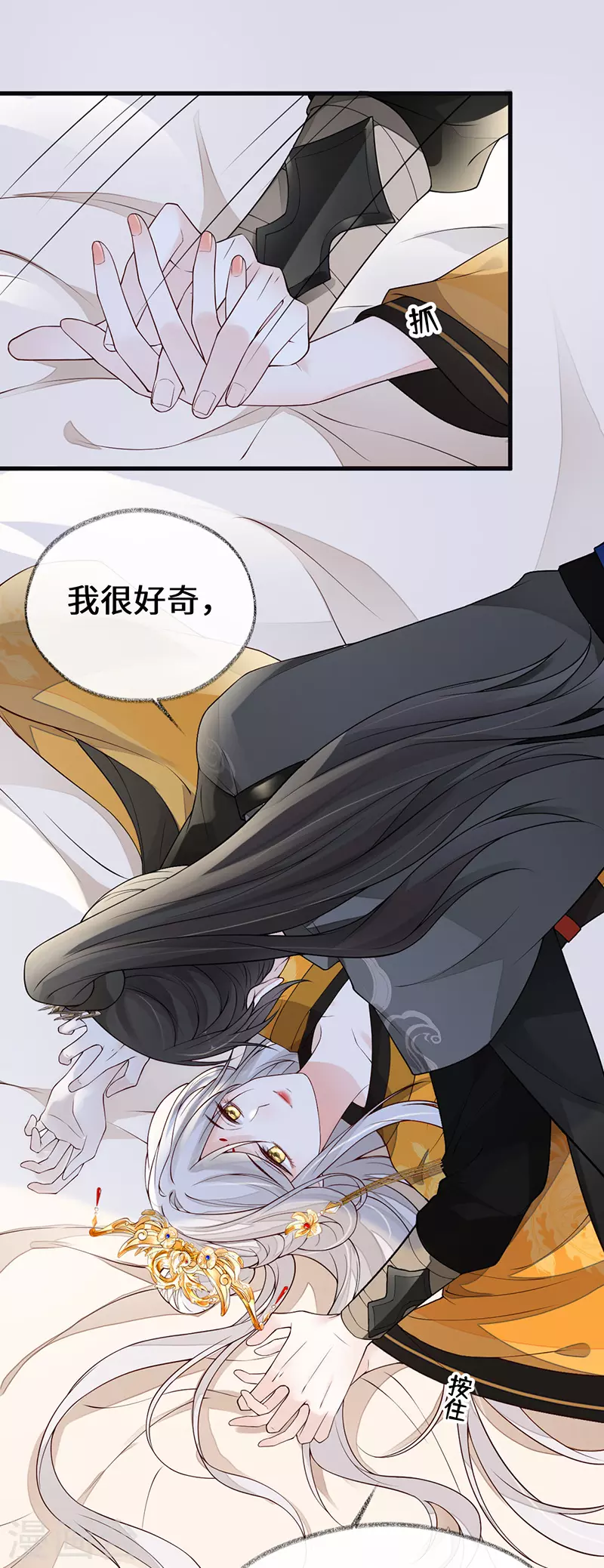 第101话 唯一的裙下臣4