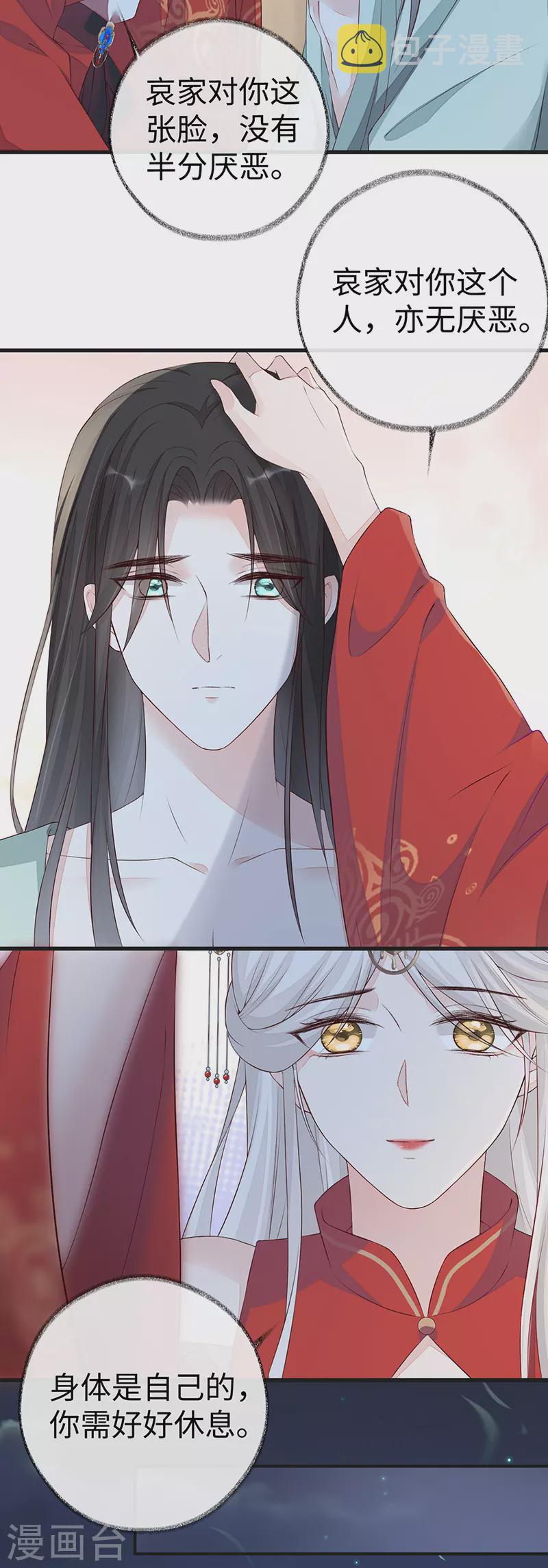 第40话 朕满足你了15