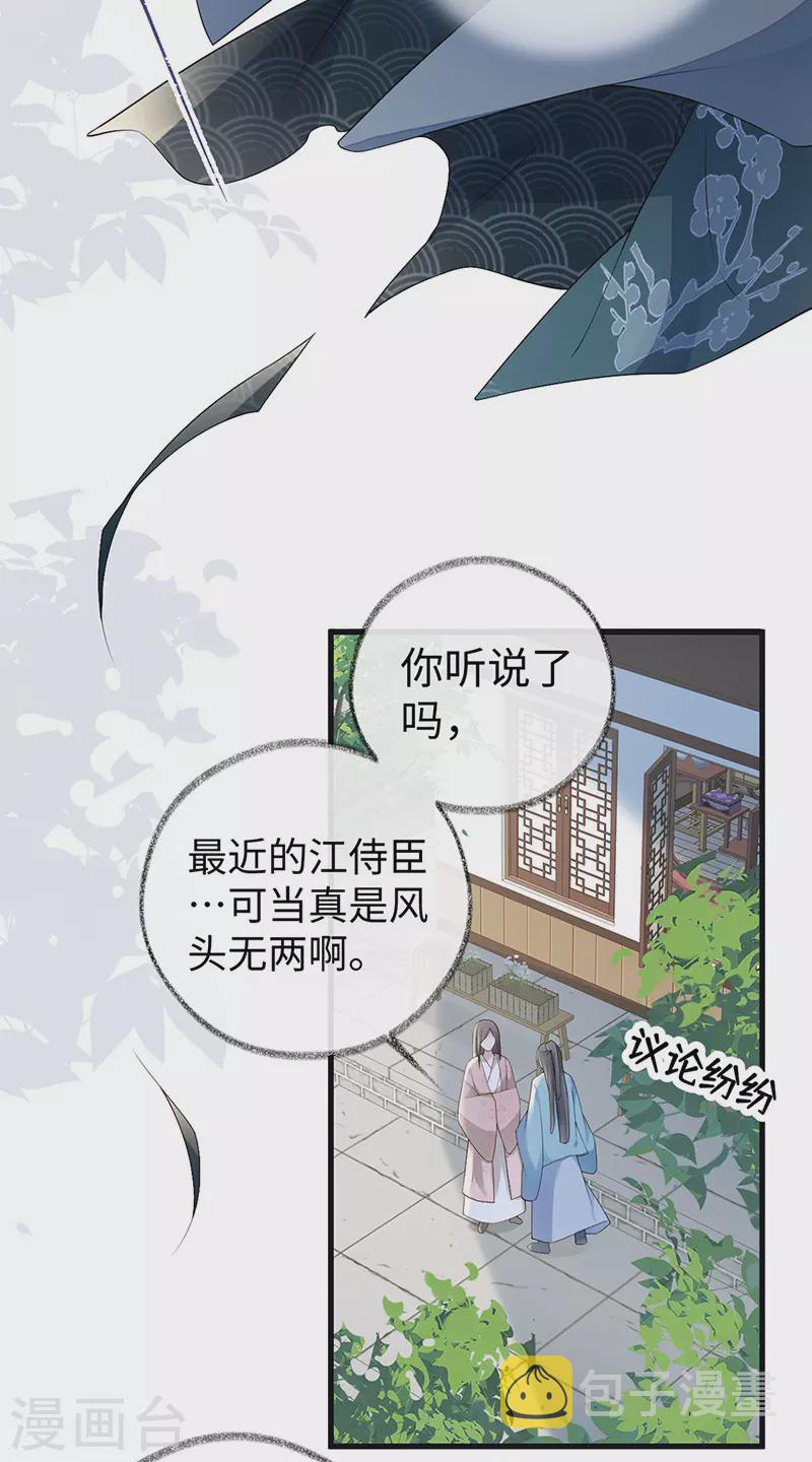第90话 一笔勾销？7