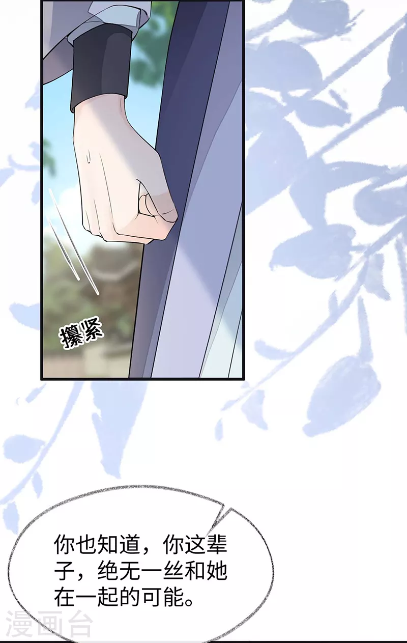 第148话 我欲求沈檀潮28