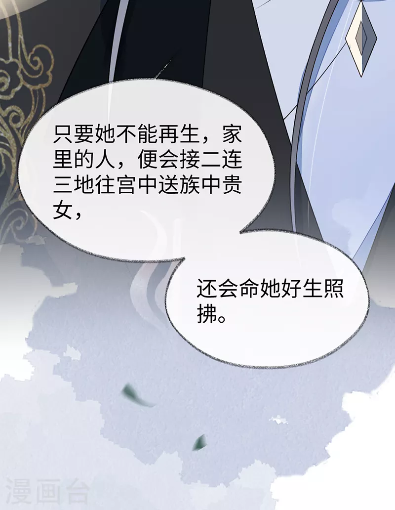 第118话 造化弄人29