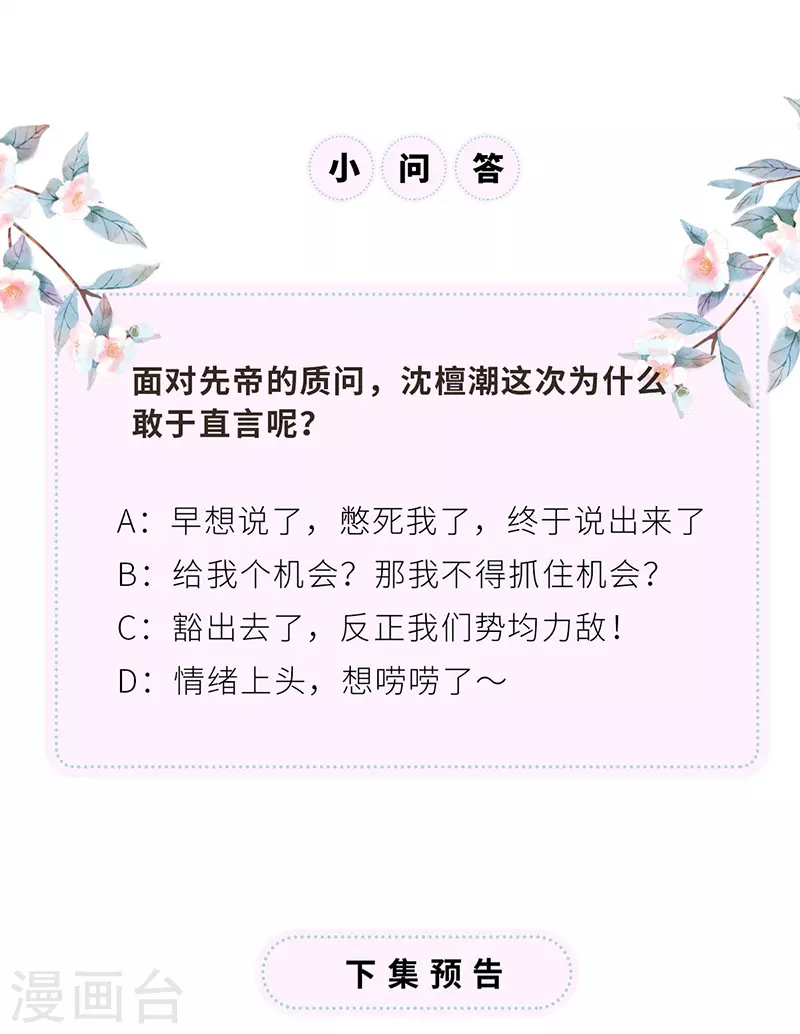 第103话 你也从未爱过我35