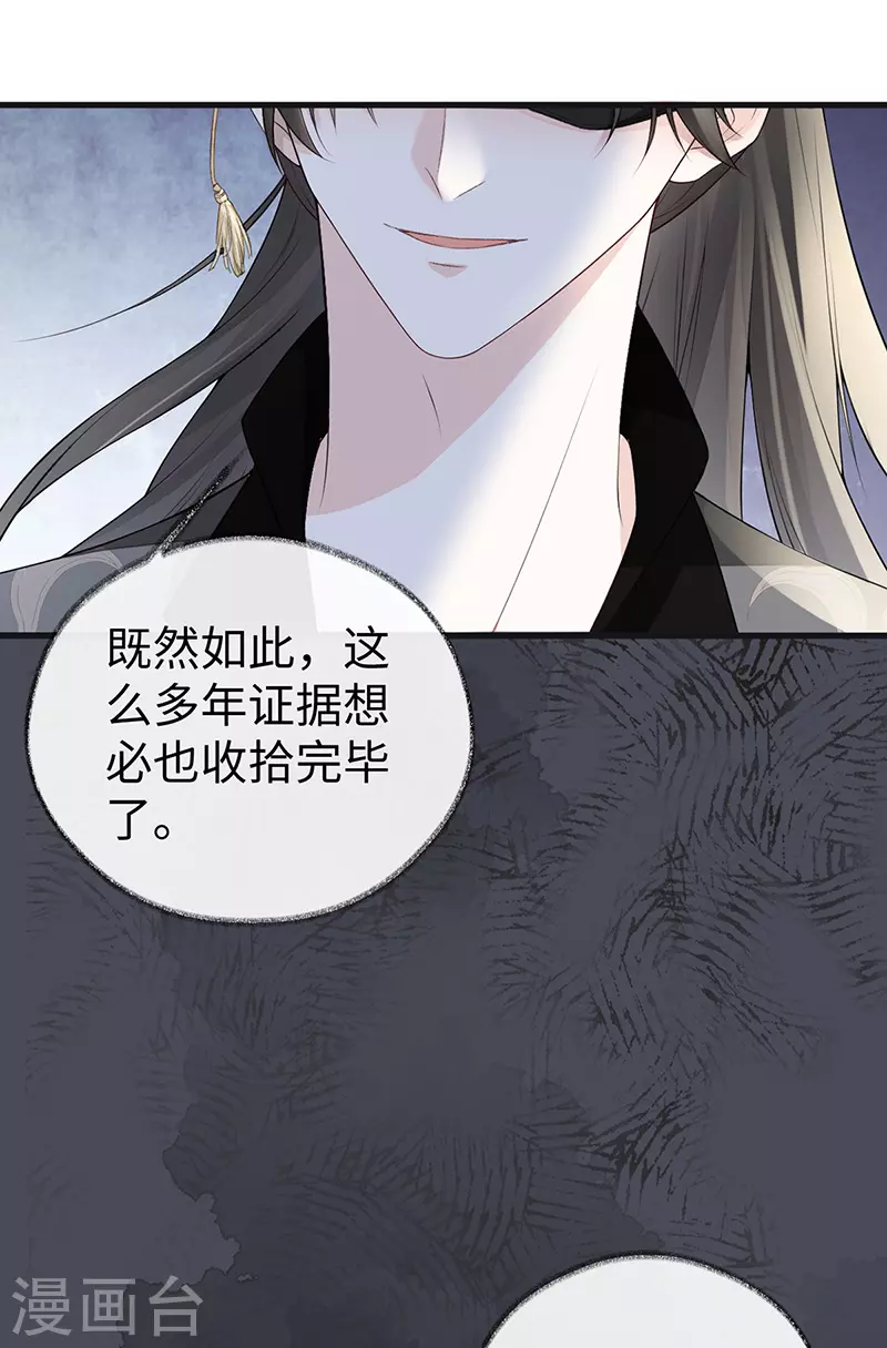 第90话 一笔勾销？30