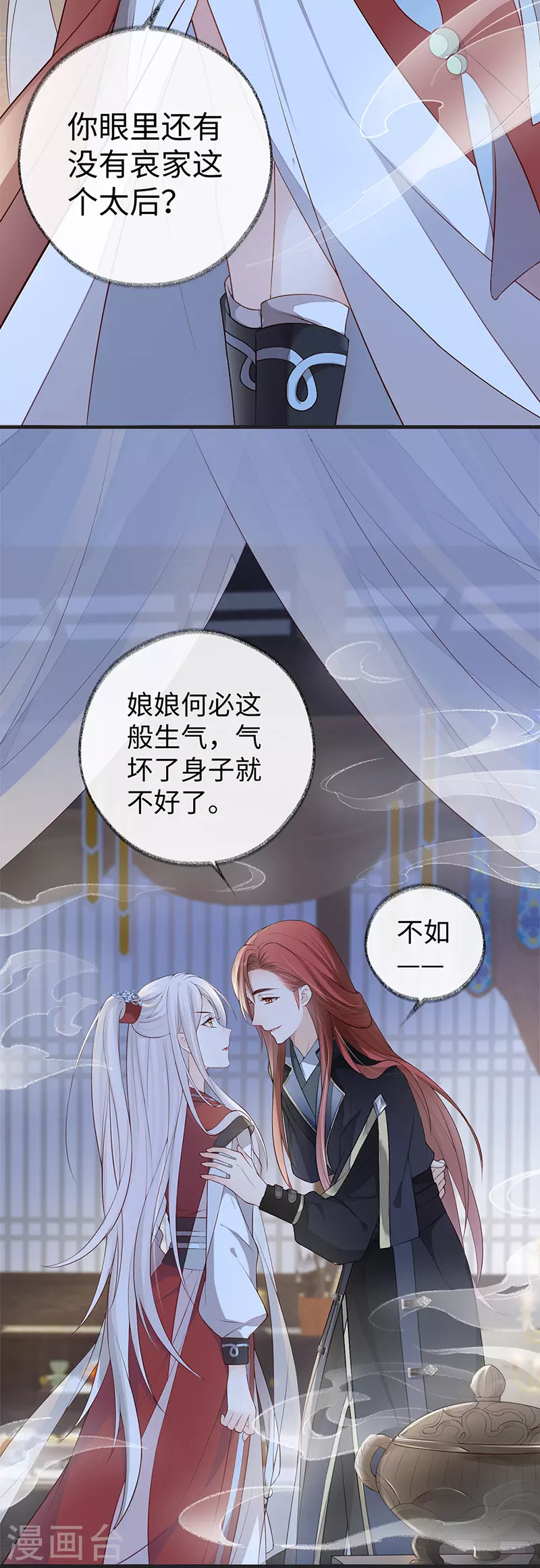第33话 夜会2