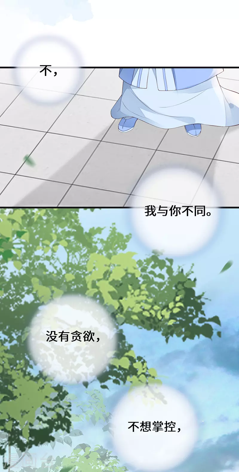 第76话 此情可待成追忆43