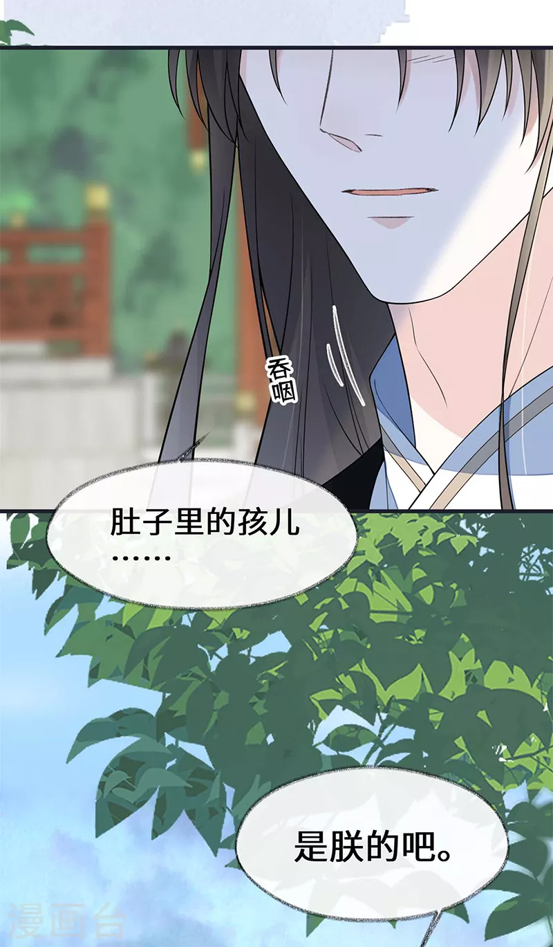 第141话 你不喜，朕便改4