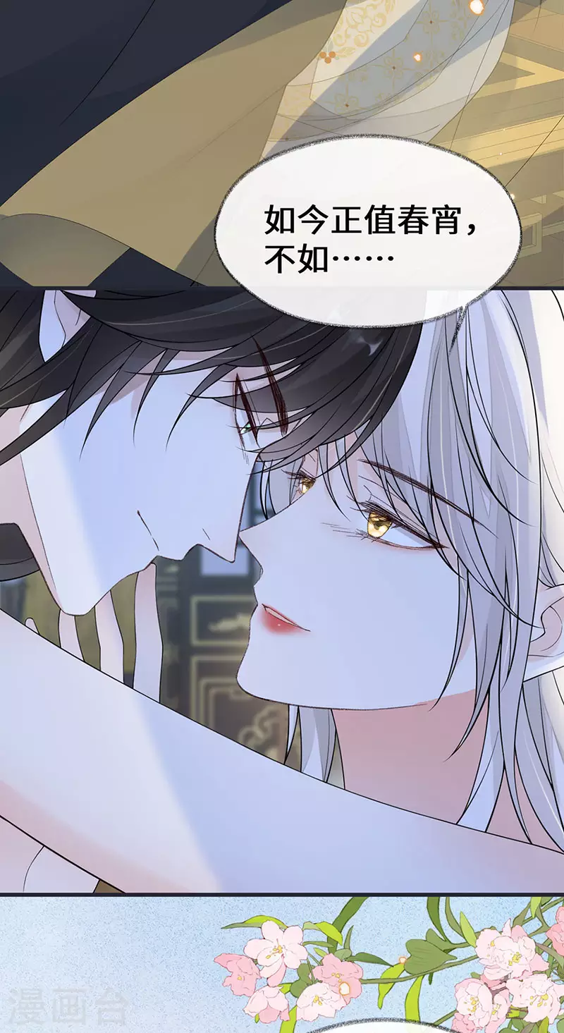 第128话 只谈风月27