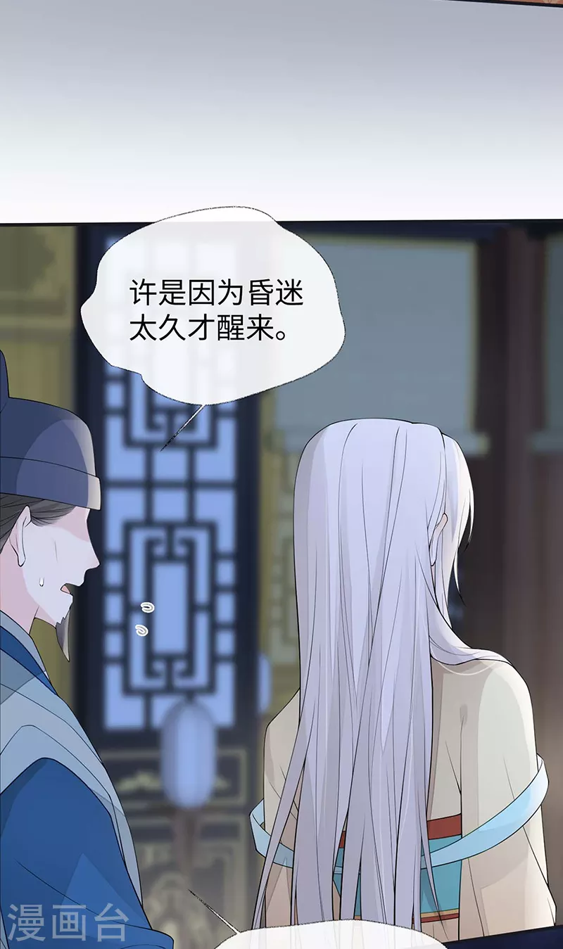 第166话 孤魂归去？3