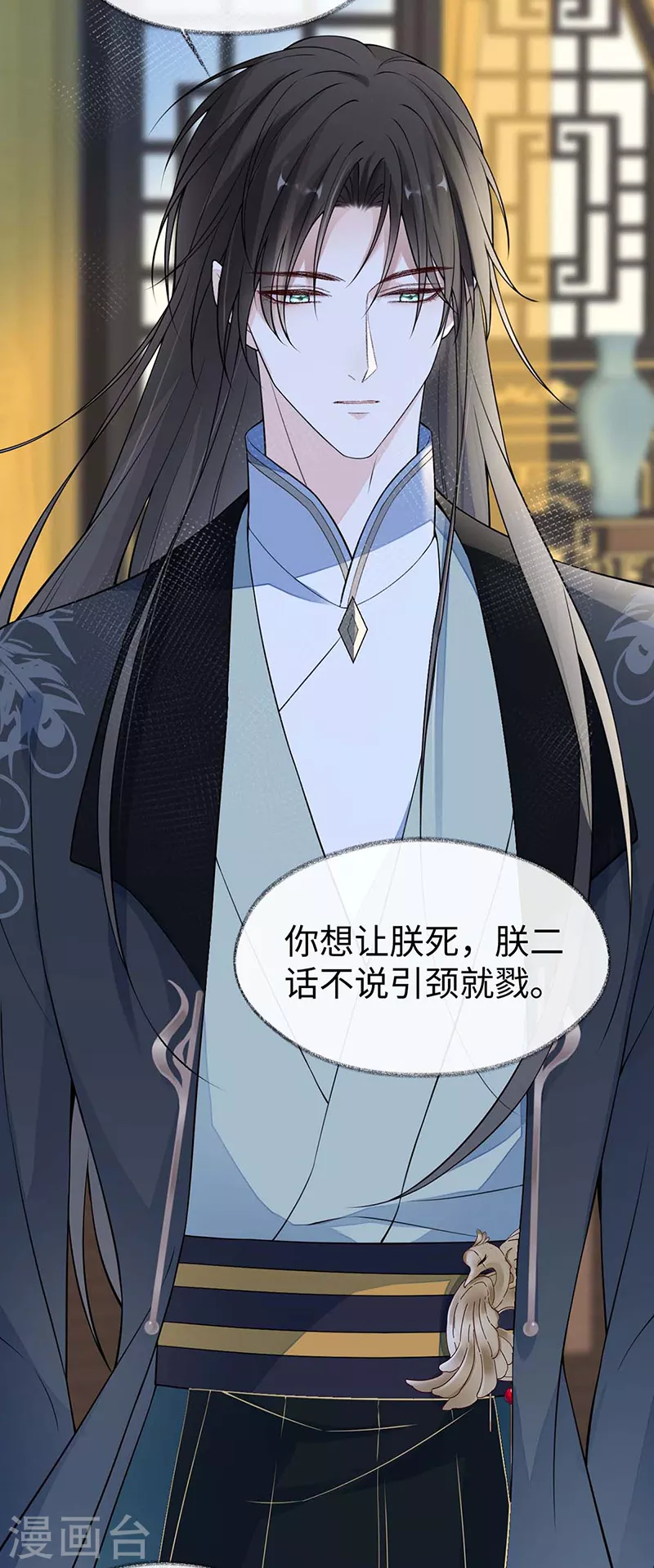第143话 先帝再表白30