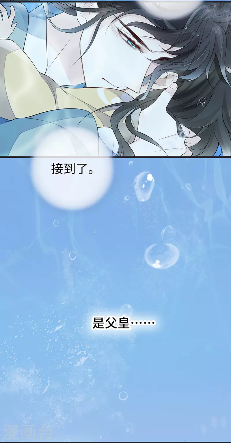 第80话 是父皇吗？41
