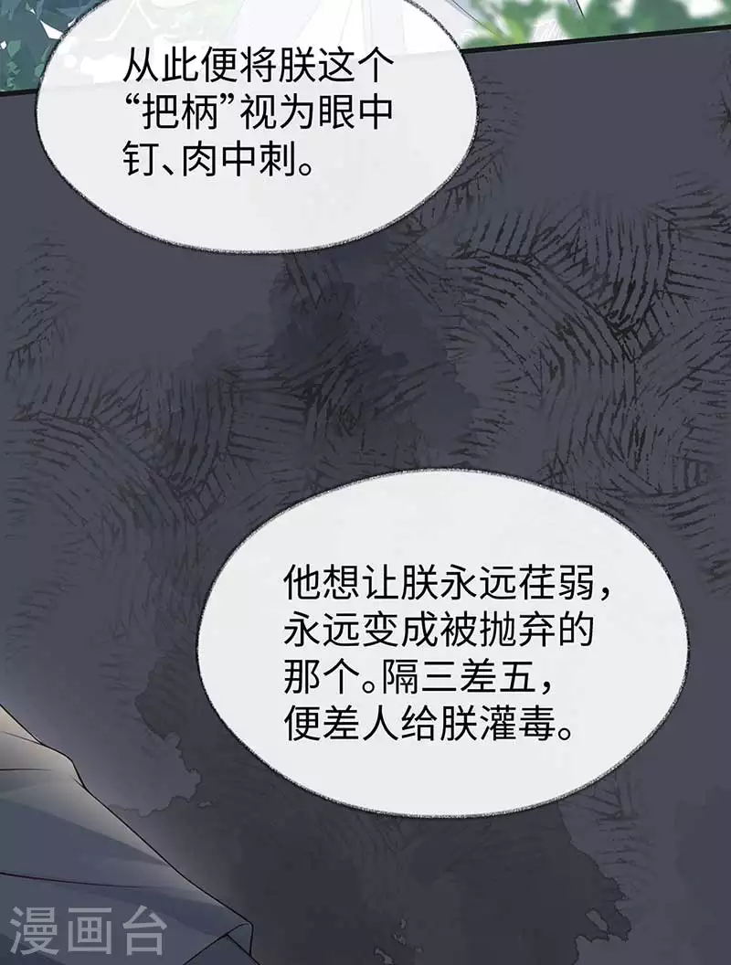 第119话 他之苦2