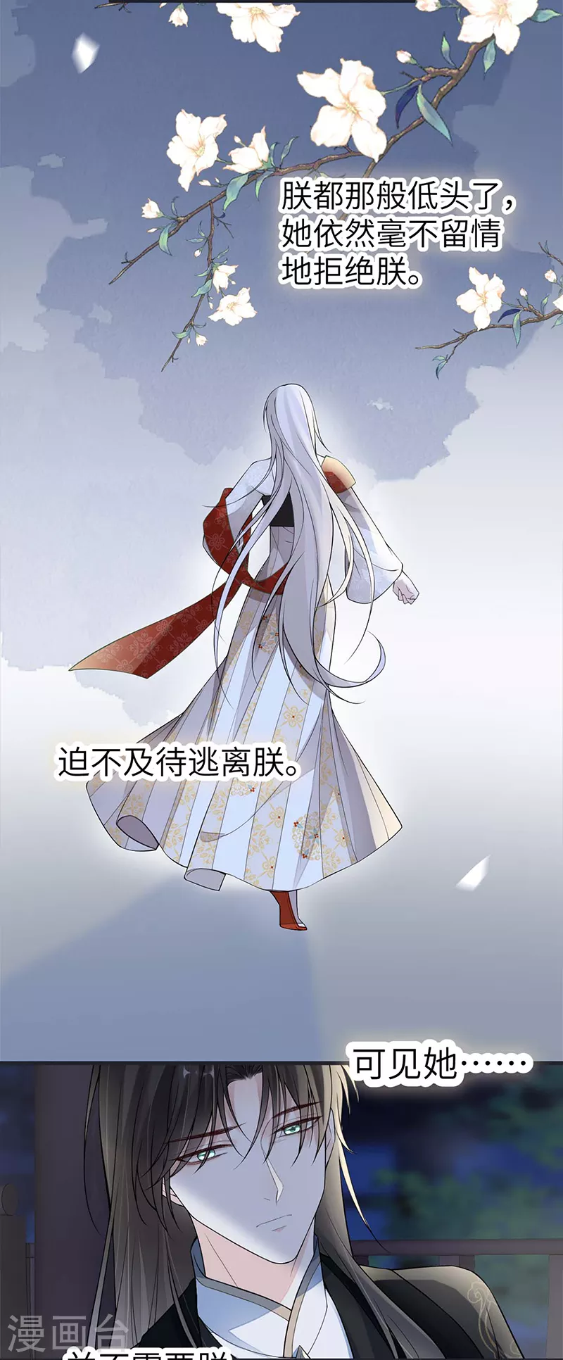 第137话 她……有了身孕？35