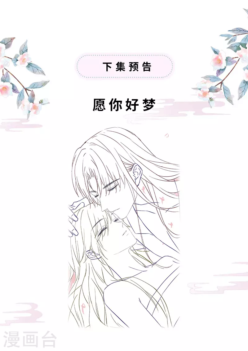 第153话他身体的味道33