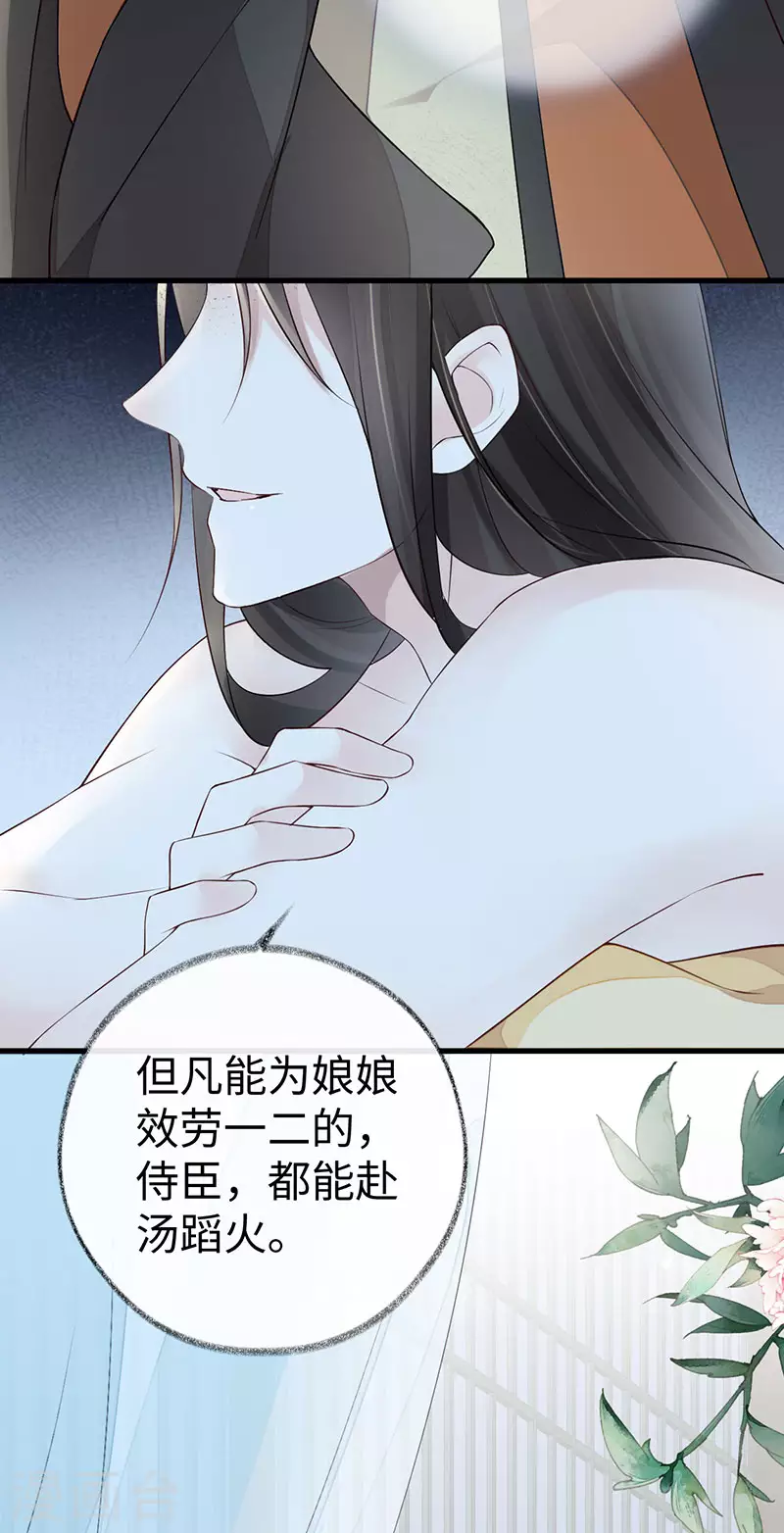 第46话 以身作画19