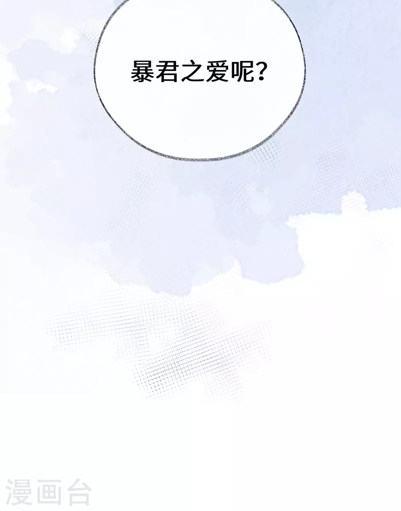 第104话 暴君之爱41