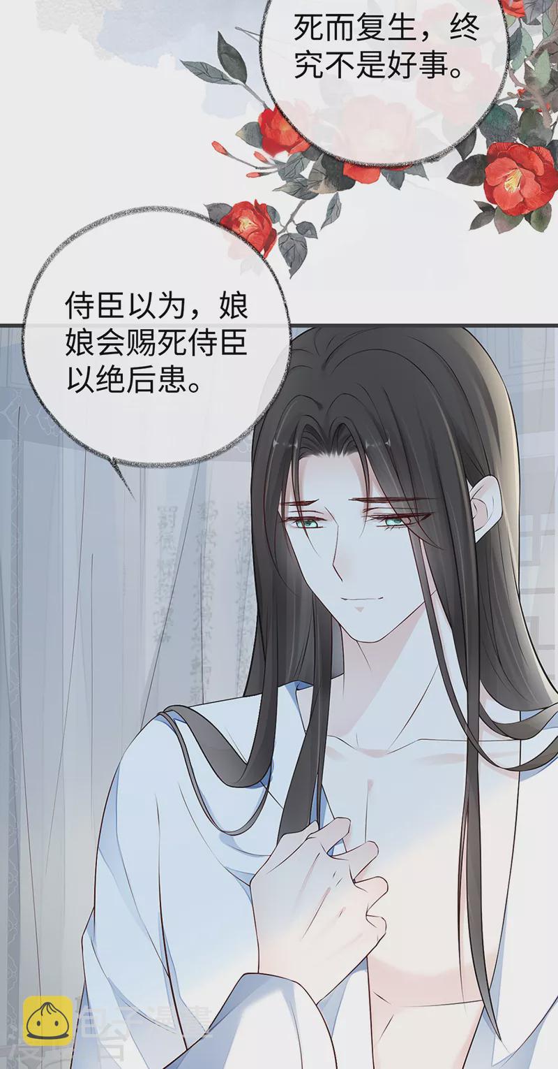 第58话 绝子汤？19