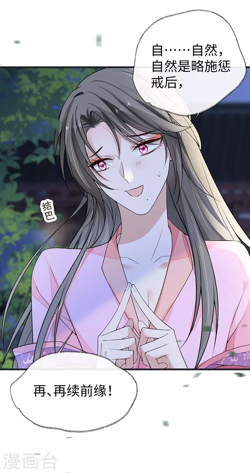 第109话 狡猾如斯28