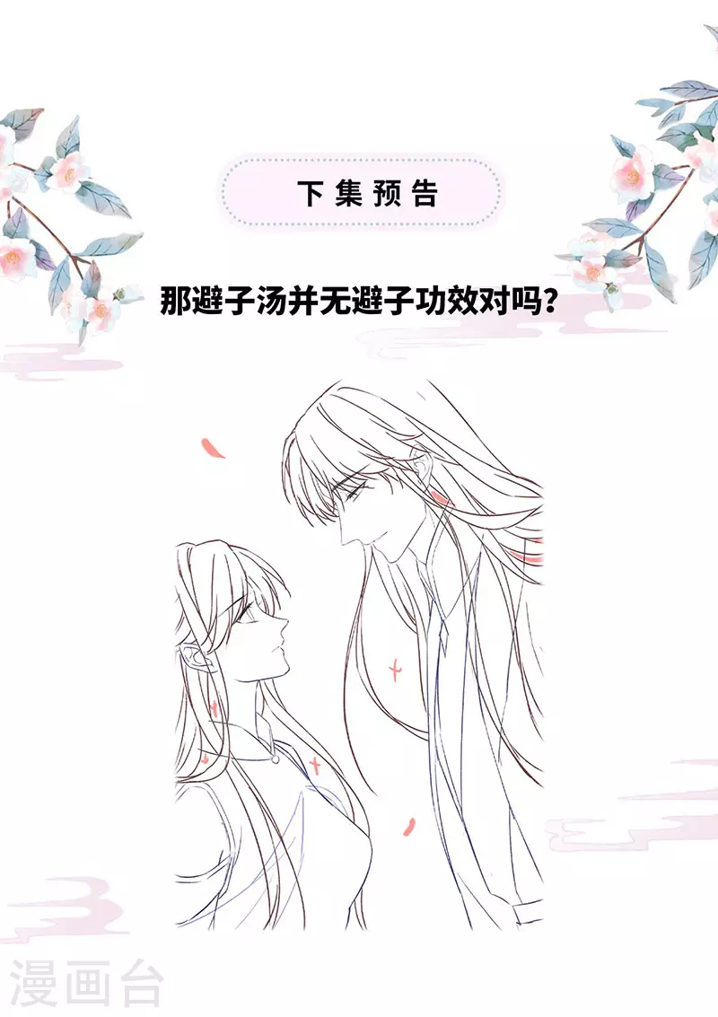 第140话 先帝追妻开始41