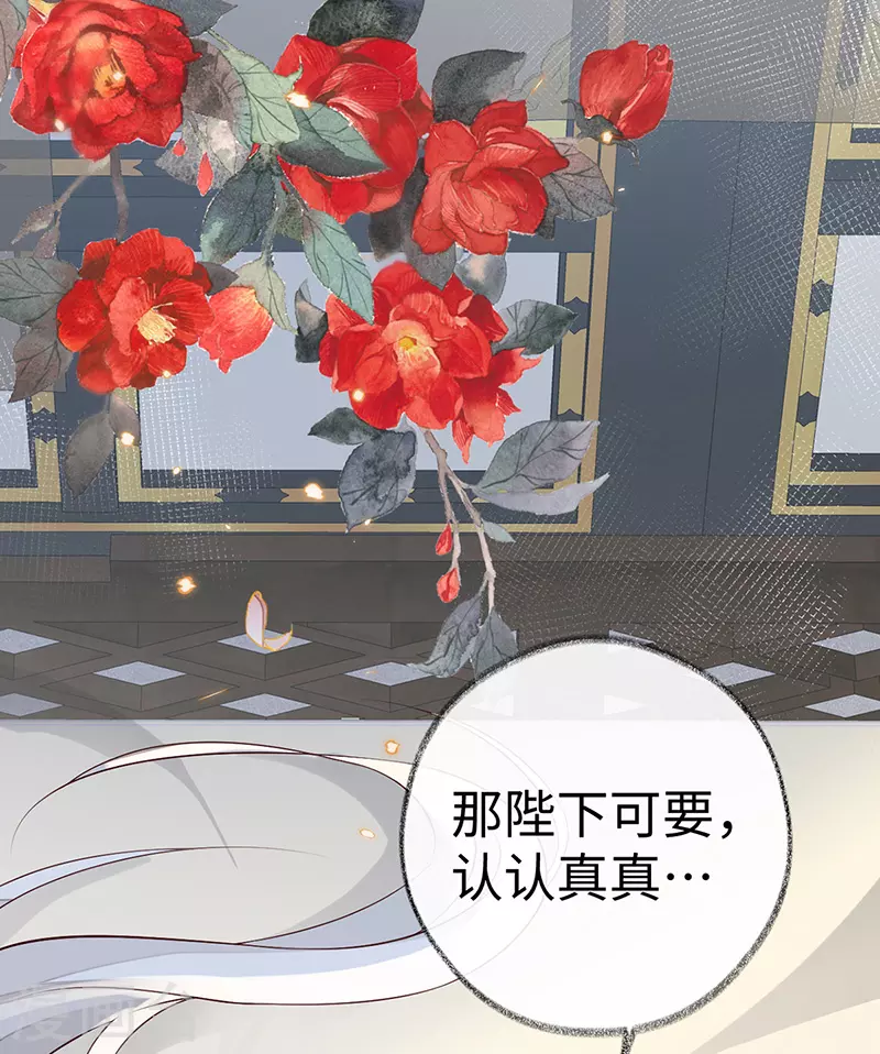 第53话 采撷43