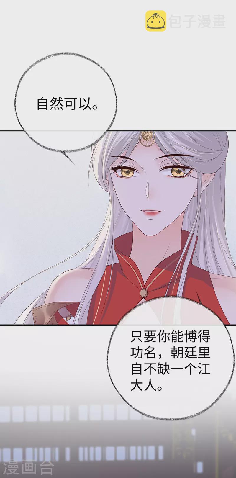 第23话 再无退路8