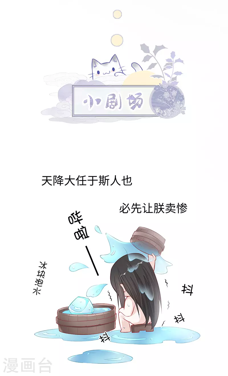 第37话 轻抚红痕28