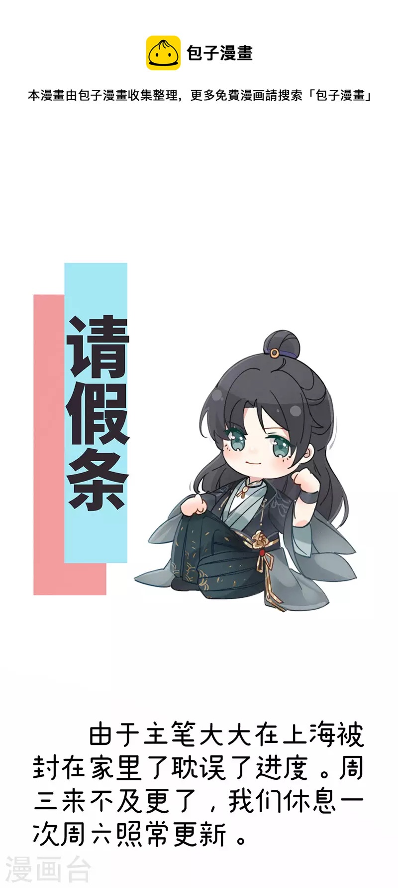 请假条0