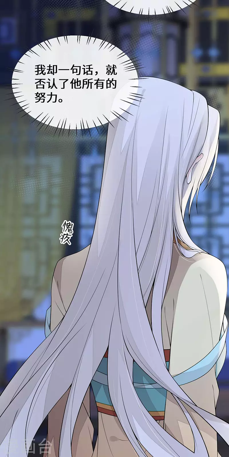 第160话 是她的错！12