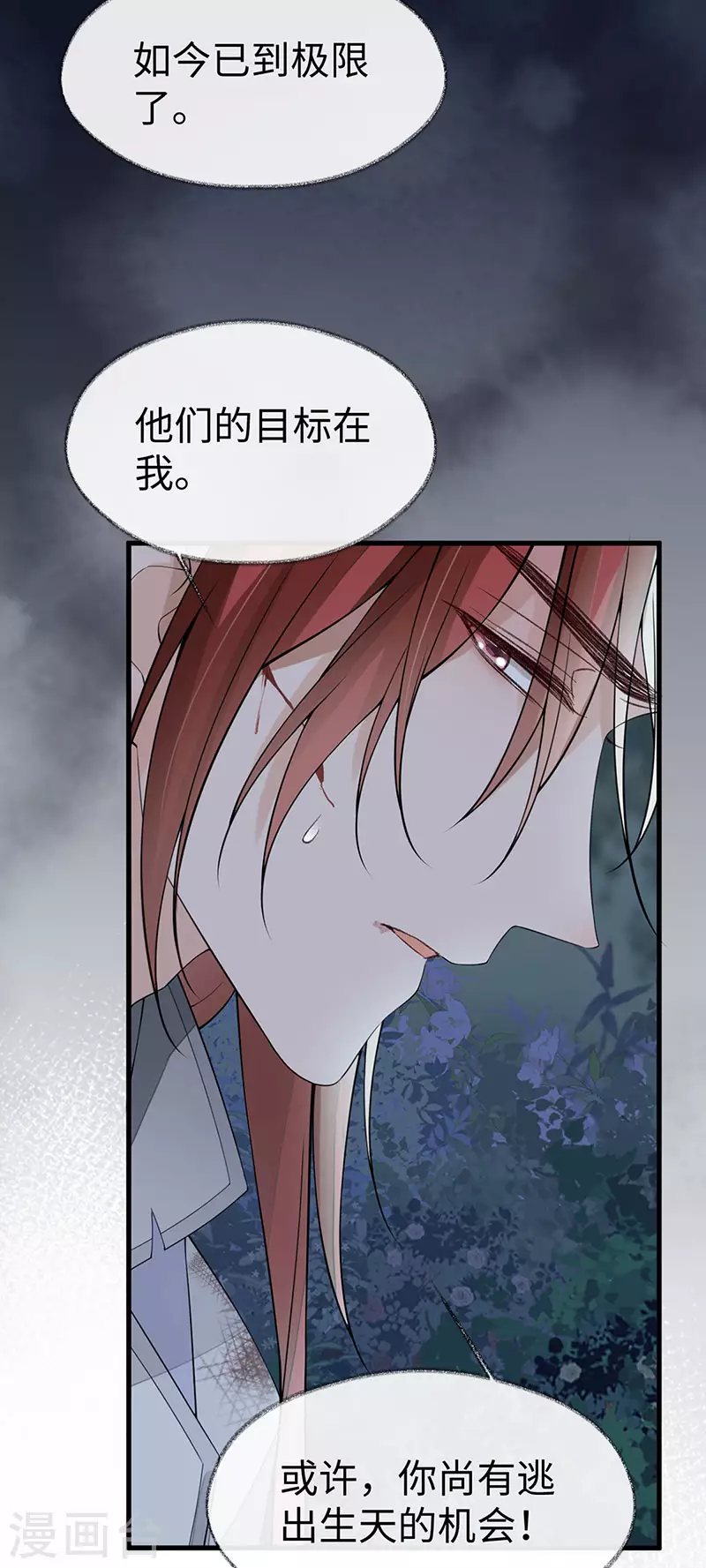 第149话 先帝的情书38