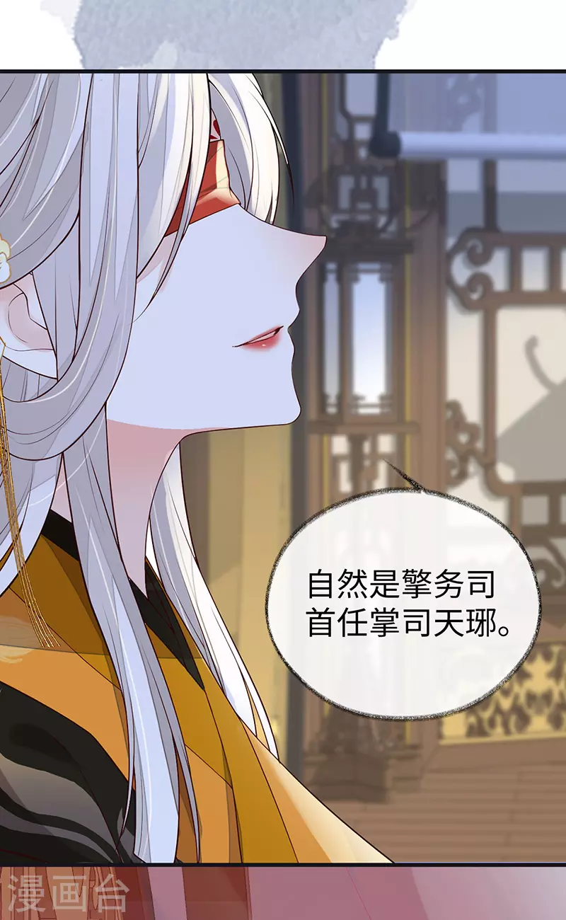 第99话 非分之想22