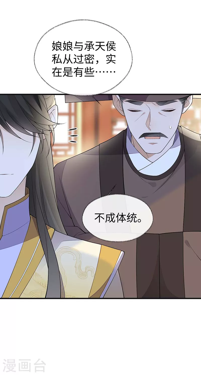 第180话结局12