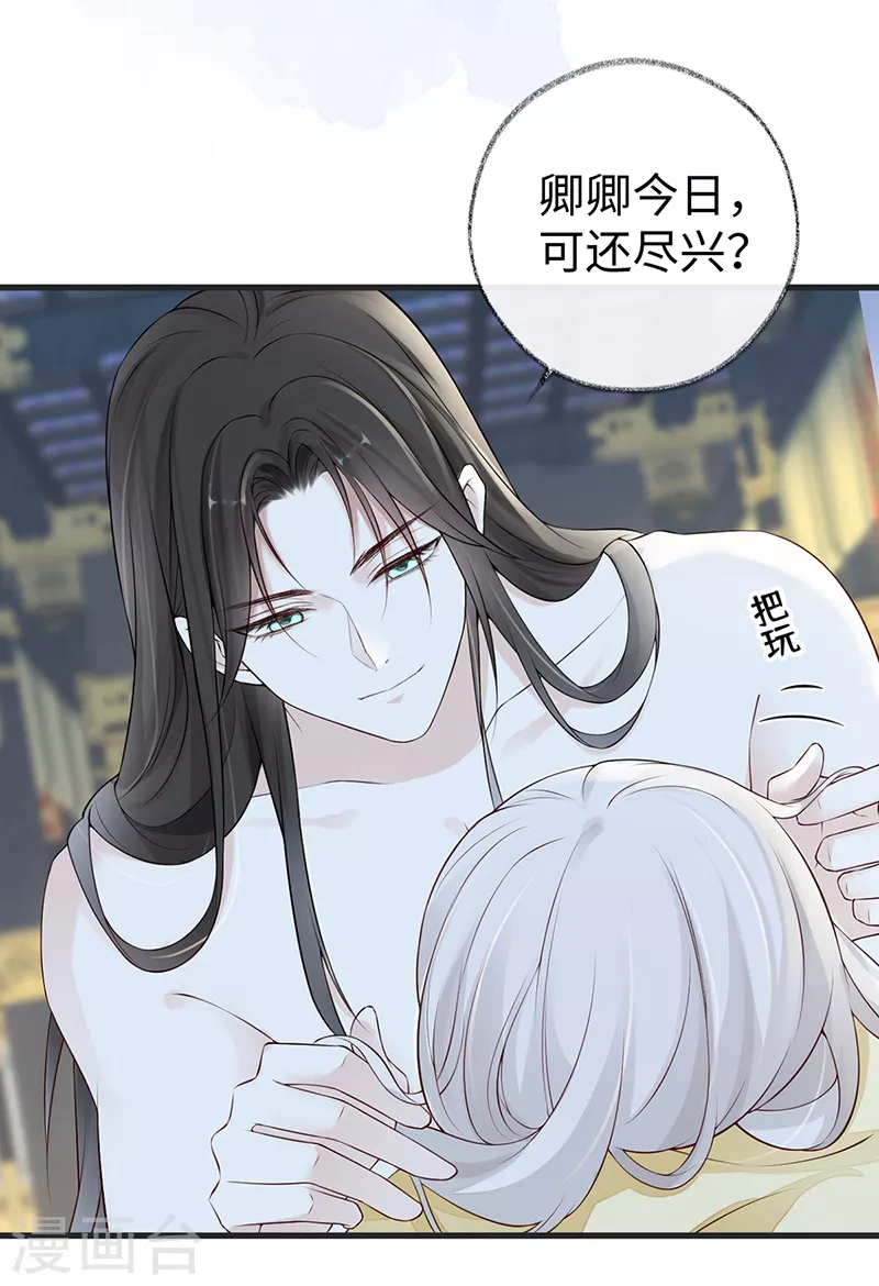 第56话 欢愉3