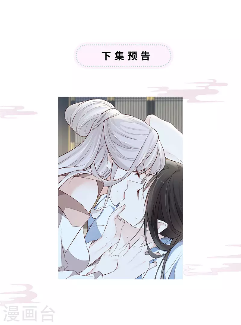 第54话 玉兔捣药32