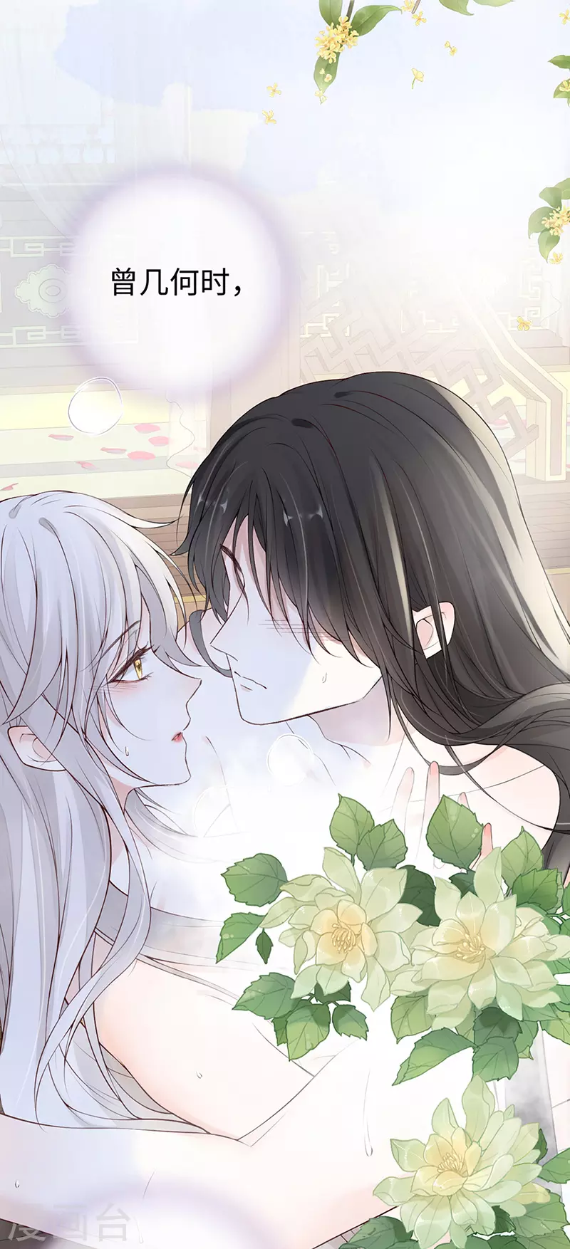 第87话 “羞羞的事”2