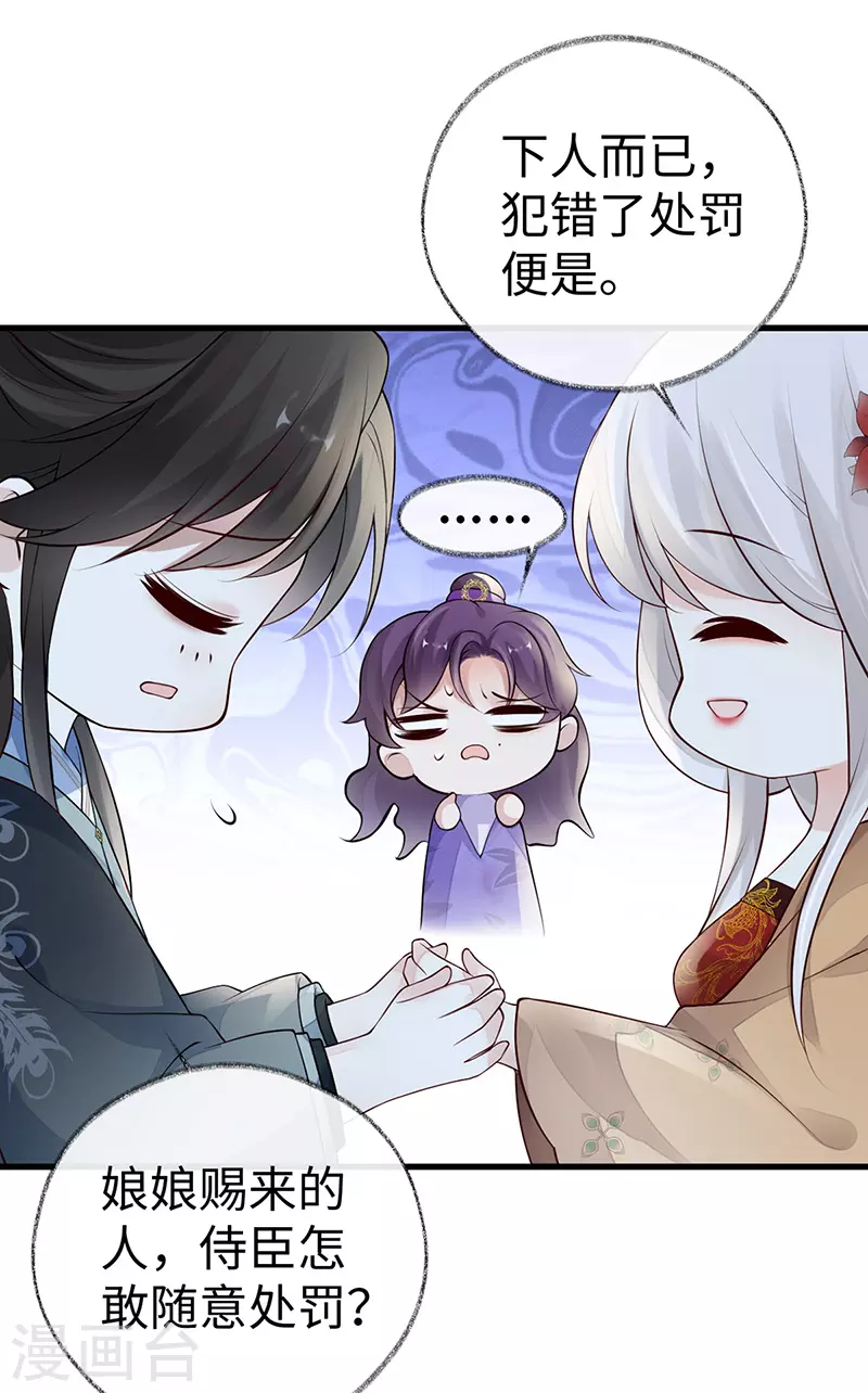第71话 恶人先告状！25