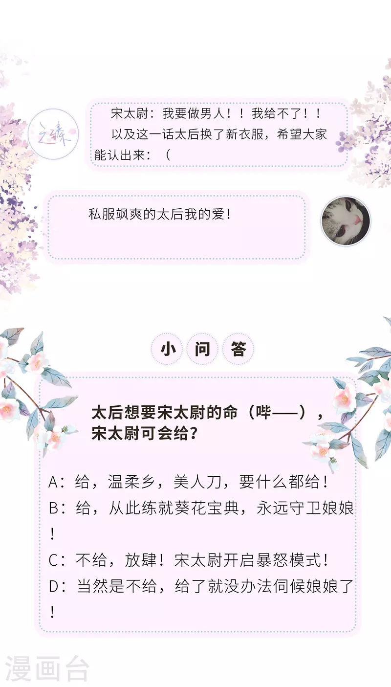第33话 夜会24