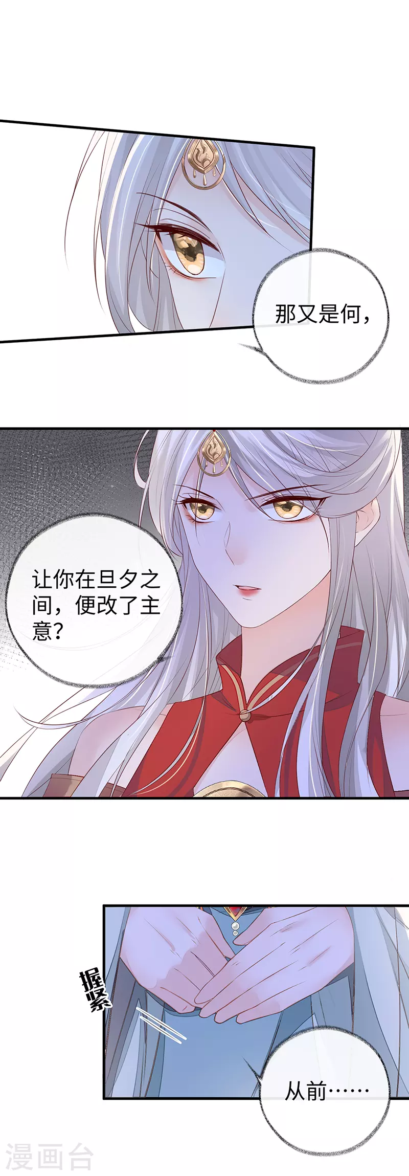 第16话 愿解相思苦22