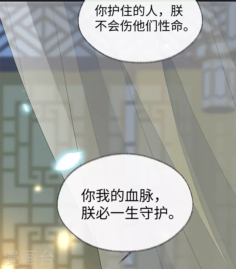 第125话 朕的诚意16