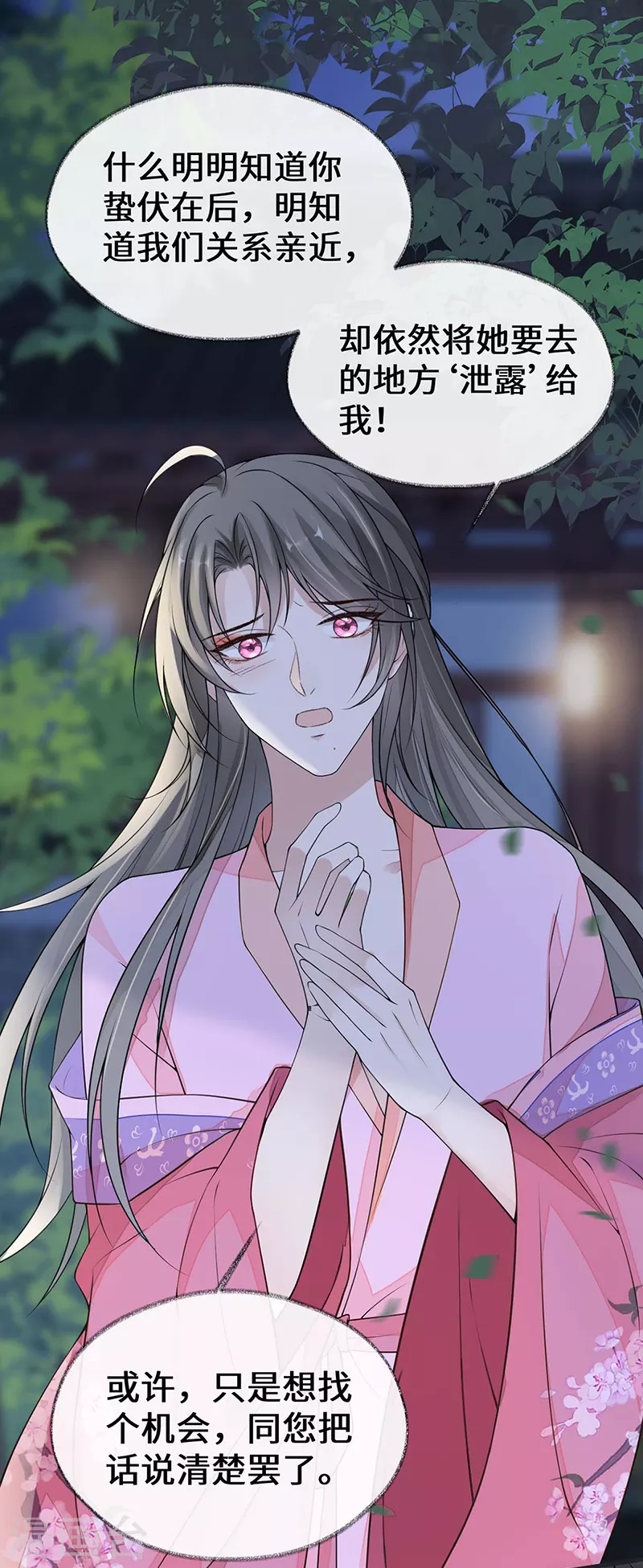 第109话 狡猾如斯31