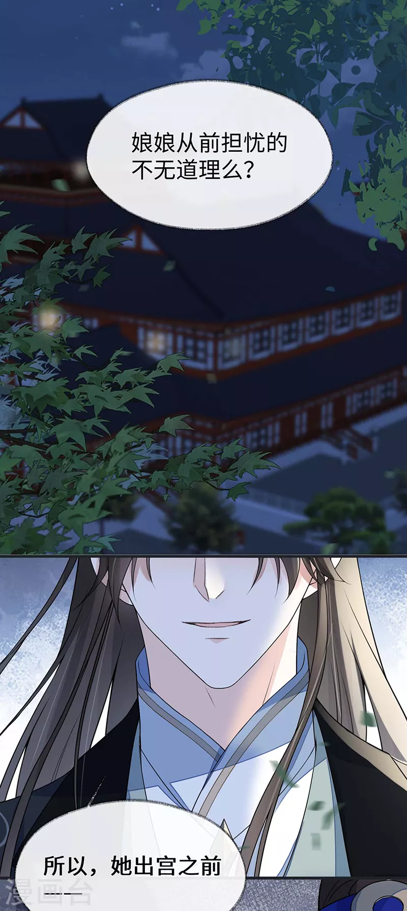 第109话 狡猾如斯33