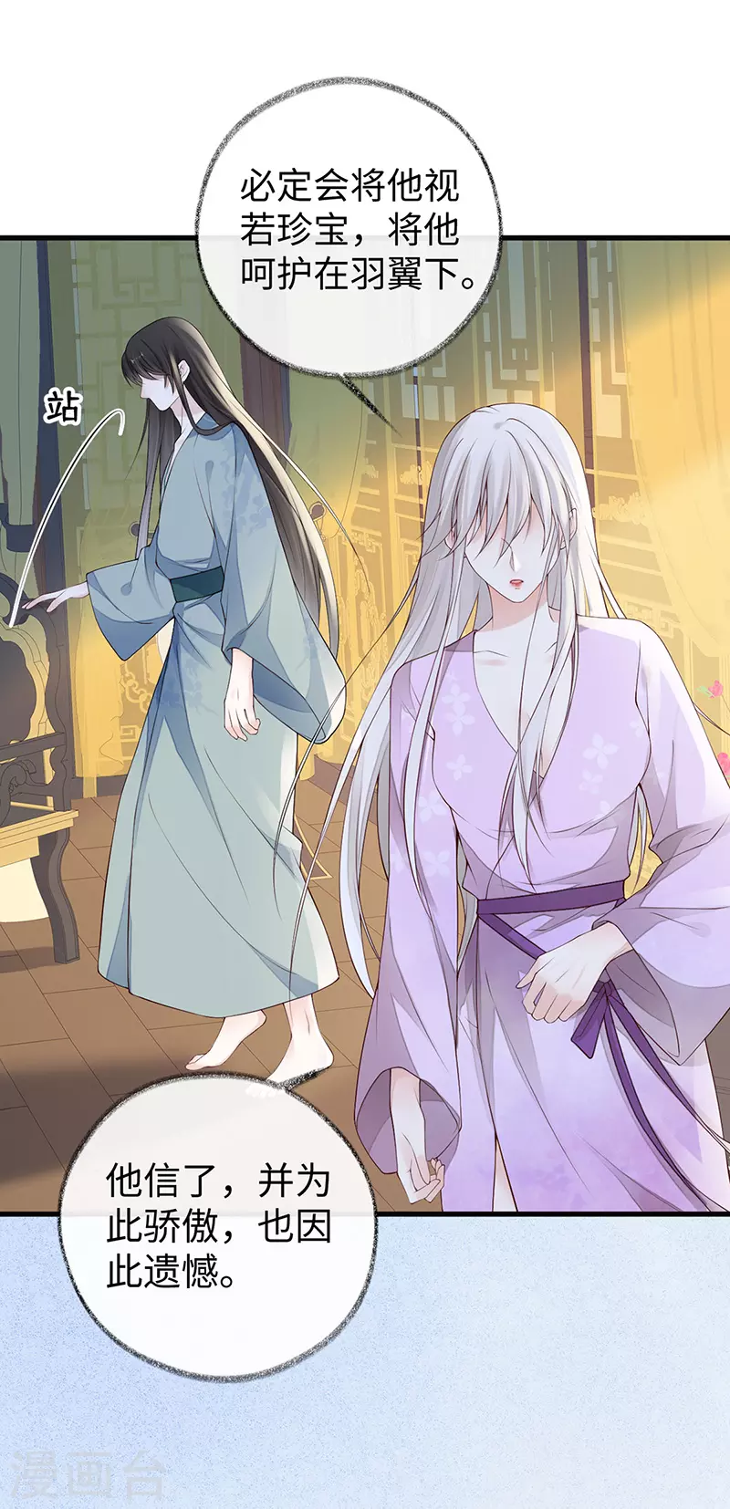 第89话 你是他的亲父22