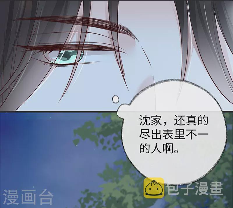 第35话 让人厌恶21