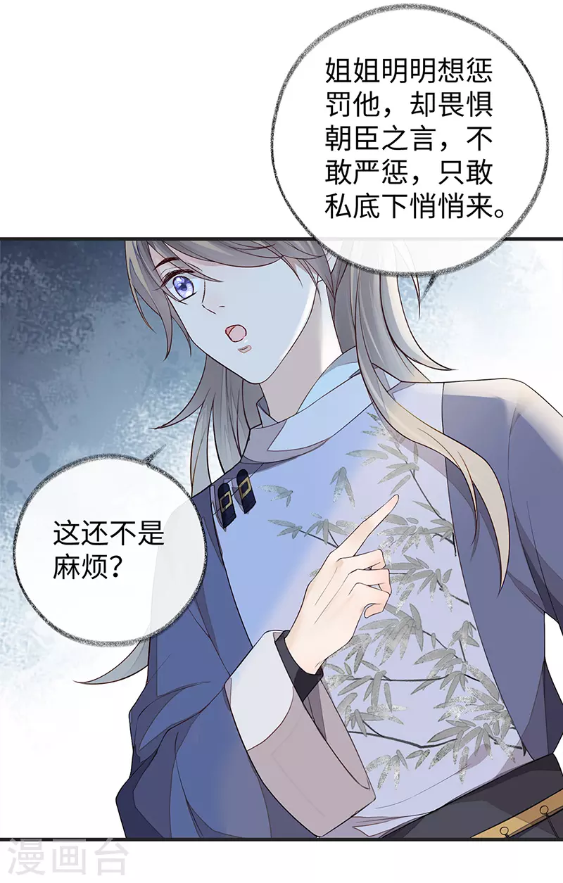 第35话 让人厌恶16
