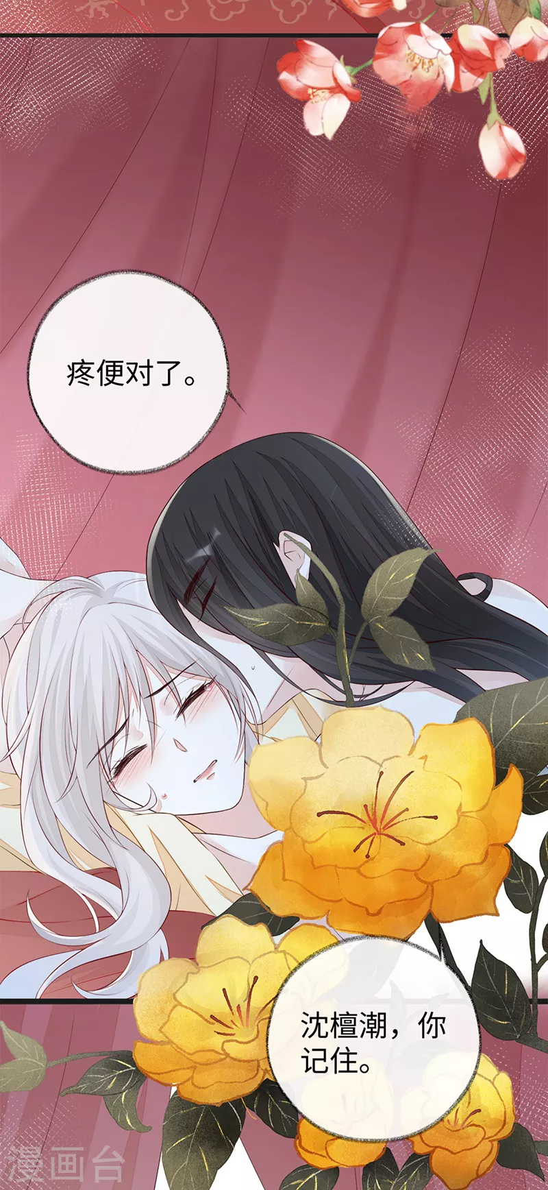 第40话 朕满足你了28