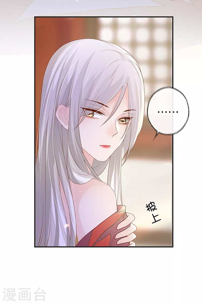 第6话 裙下臣，帐中宠23