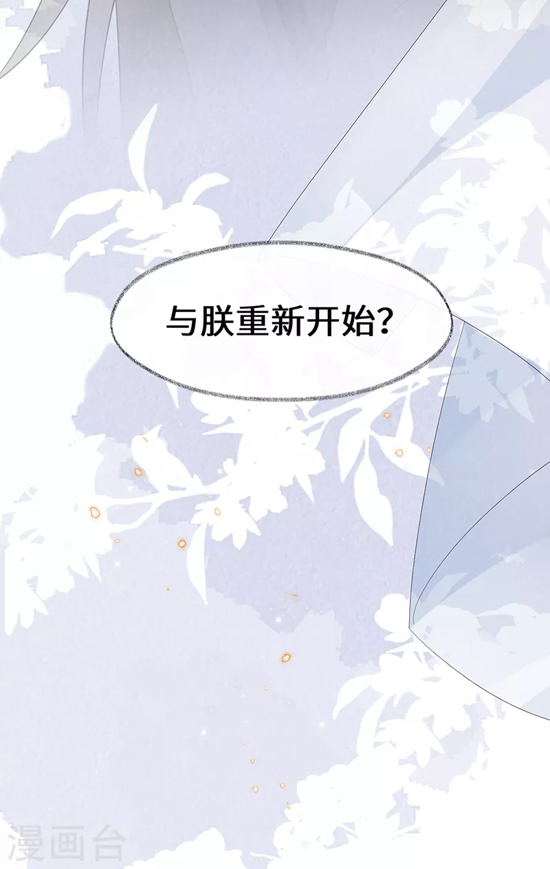 第134话 重新开始？17