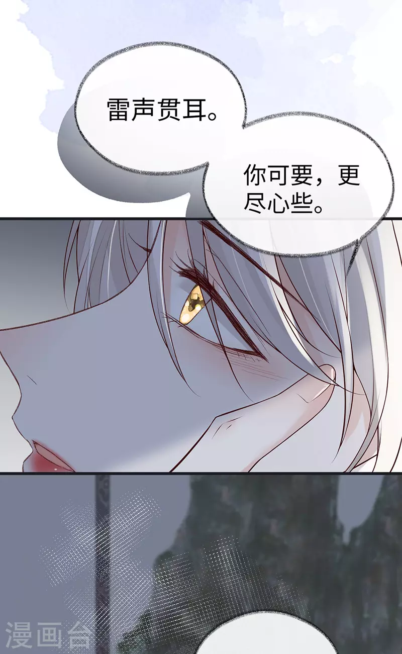 第95话 蓝颜祸水29