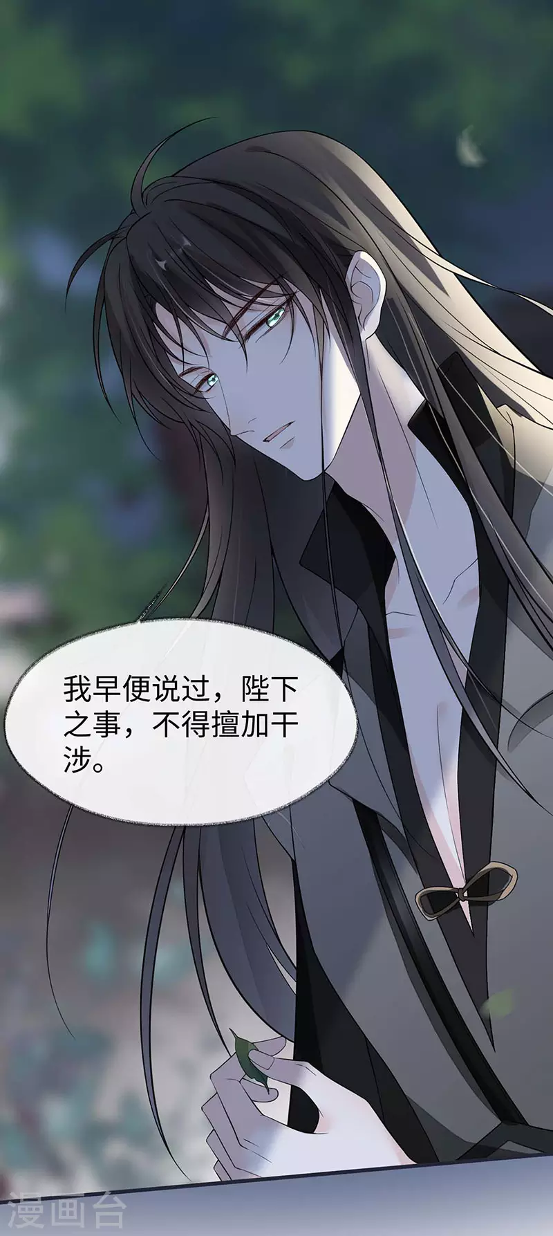 第136话 拿下帝师之位？36