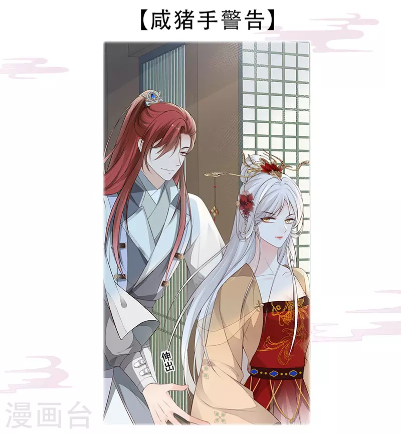第69话 欺我之罪42